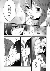 Page 24 of Re:MILK - preview thumbnail