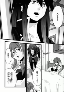 Page 33 of Re:MILK - preview thumbnail