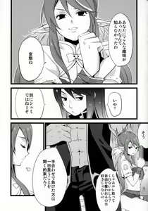 Page 49 of Re:MILK - preview thumbnail