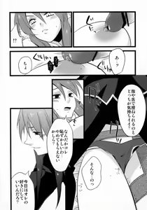 Page 52 of Re:MILK - preview thumbnail