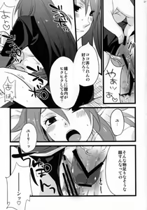 Page 57 of Re:MILK - preview thumbnail