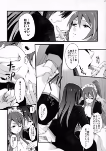Page 67 of Re:MILK - preview thumbnail