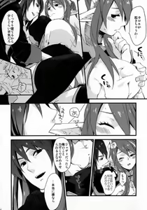 Page 68 of Re:MILK - preview thumbnail
