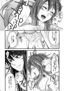Page 98 of Re:MILK - preview thumbnail