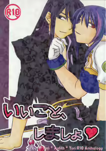 Ii Koto, Shimasho — hentai manga cover on Fhentai