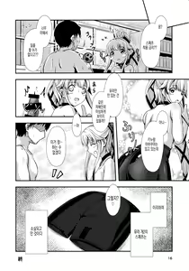 Page 15 of Yura Yura na Hibi Spats no Shoushitsu Hen | 하늘거리는 나날 스패츠 소설 편 - preview thumbnail