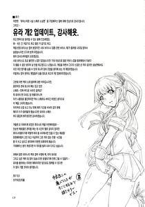 Page 16 of Yura Yura na Hibi Spats no Shoushitsu Hen | 하늘거리는 나날 스패츠 소설 편 - preview thumbnail