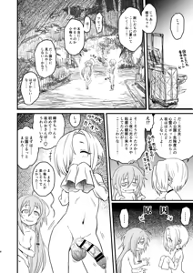 Page 8 of Totsuzen Honoo ga Gotoku - preview thumbnail