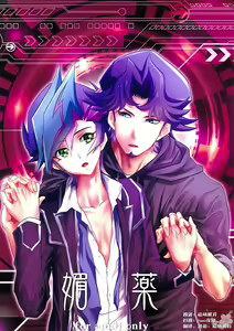 Aphrodisiac - hentai manga cover image