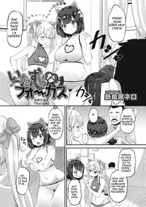 Itazura na Focus | Enfoque travieso — hentai manga cover on Fhentai