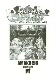 Page 3 of Mahou no Juujin Foxy Rena 10 - preview thumbnail