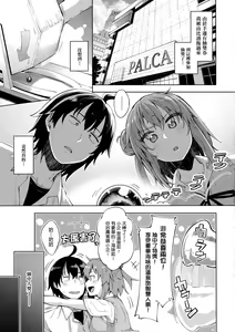 Page 5 of LOVE STORY #05 - preview thumbnail