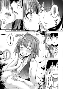 Page 7 of LOVE STORY #05 - preview thumbnail