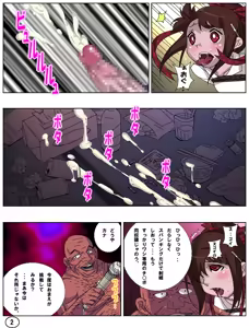 Page 3 of Futa Mana Nari Kana 6 - Rankou Hen - preview thumbnail