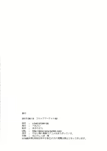 Page 21 of LOVE STORY #05 - preview thumbnail
