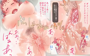 Page 256 of Boku no Mama ga Ironna Imi de Yabai Ken - preview thumbnail
