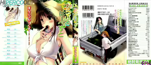 Page 2 of Colorful Harvest - preview thumbnail