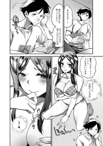 Page 13 of Natsuyasumi o Sakai ni Bitch ni Nacchatta Class no Anoko Vol. 1 - preview thumbnail