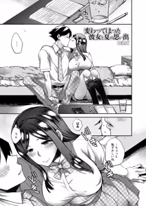 Page 4 of Natsuyasumi o Sakai ni Bitch ni Nacchatta Class no Anoko Vol. 1 - preview thumbnail