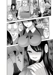 Page 57 of Natsuyasumi o Sakai ni Bitch ni Nacchatta Class no Anoko Vol. 1 - preview thumbnail