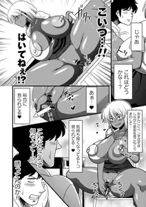 Page 67 of Natsuyasumi o Sakai ni Bitch ni Nacchatta Class no Anoko Vol. 1 - preview thumbnail