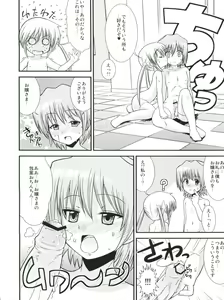 Page 11 of Hayate 18-kin Shoubu! - preview thumbnail