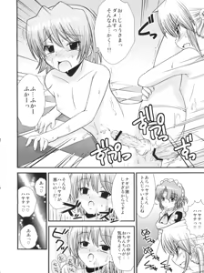 Page 19 of Hayate 18-kin Shoubu! - preview thumbnail