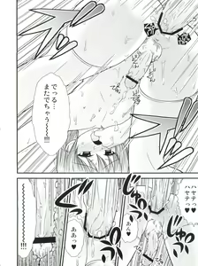 Page 21 of Hayate 18-kin Shoubu! - preview thumbnail