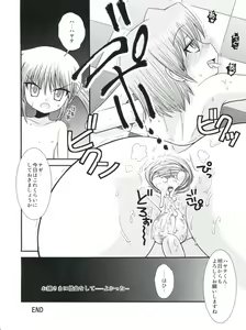 Page 23 of Hayate 18-kin Shoubu! - preview thumbnail