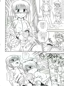 Page 25 of Hayate 18-kin Shoubu! - preview thumbnail