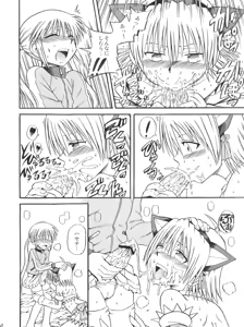 Page 27 of Hayate 18-kin Shoubu! - preview thumbnail