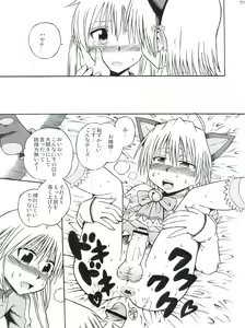 Page 36 of Hayate 18-kin Shoubu! - preview thumbnail