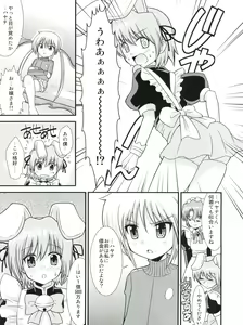 Page 4 of Hayate 18-kin Shoubu! - preview thumbnail