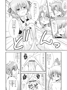 Page 7 of Hayate 18-kin Shoubu! - preview thumbnail