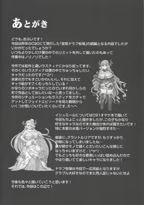 Page 26 of Hentai Draph Bokujou 2 -Rasutina Choukyou Hen- - preview thumbnail
