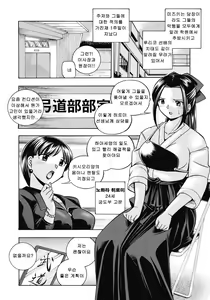 Page 101 of Seitokaichou Mitsuki Ch. 1-6 - preview thumbnail