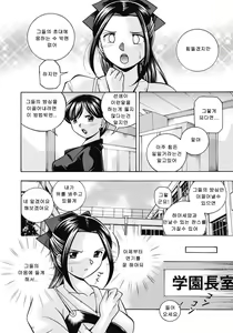 Page 103 of Seitokaichou Mitsuki Ch. 1-6 - preview thumbnail