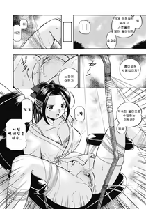 Page 105 of Seitokaichou Mitsuki Ch. 1-6 - preview thumbnail