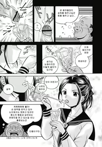 Page 6 of Seitokaichou Mitsuki Ch. 1-6 - preview thumbnail