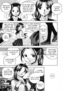 Page 8 of Seitokaichou Mitsuki Ch. 1-6 - preview thumbnail
