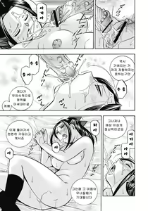 Page 98 of Seitokaichou Mitsuki Ch. 1-6 - preview thumbnail