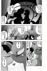 Page 13 of PONY Love - preview thumbnail