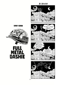 Page 24 of PONY Love - preview thumbnail