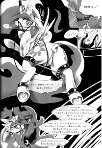 Page 25 of PONY Love - preview thumbnail