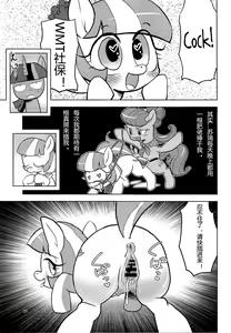 Page 28 of PONY Love - preview thumbnail