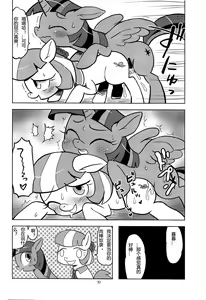 Page 29 of PONY Love - preview thumbnail