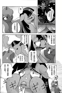 Page 9 of PONY Love - preview thumbnail