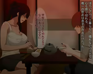 Page 75 of Dekiai Mama to Musuko no Love Love Seikyouiku - preview thumbnail