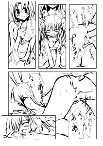 Page 16 of Dokumanjuu - preview thumbnail