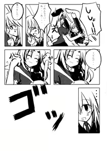 Page 6 of Dokumanjuu - preview thumbnail